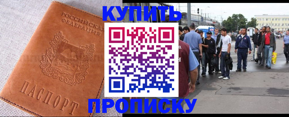регистрация в Кстово