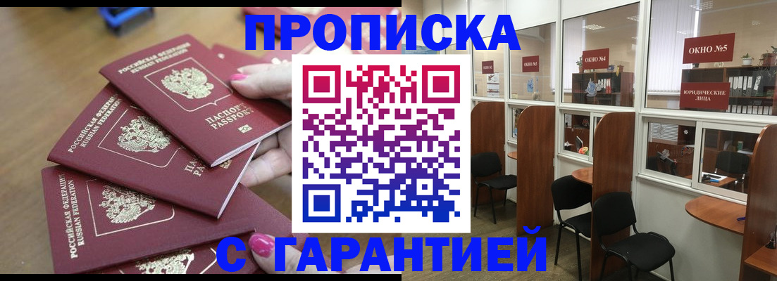 прописка поиск в Кстово