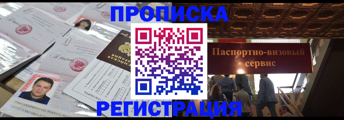прописка гарантия в Кстово