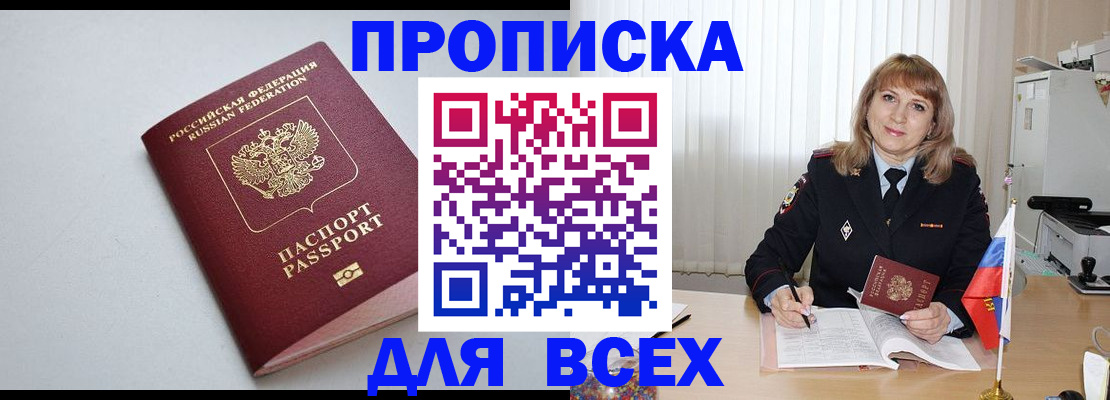временная регистрация для школы в Кстово