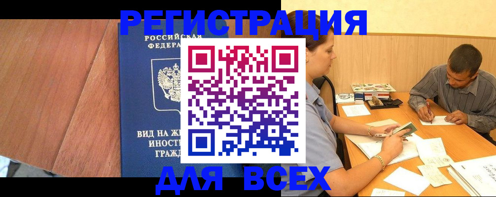 где прописаться в Кстово