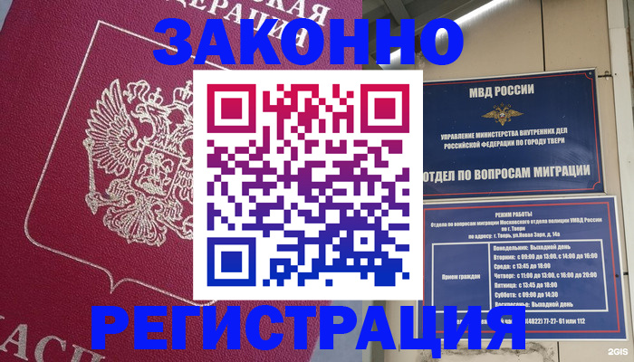 где прописаться в Кстово