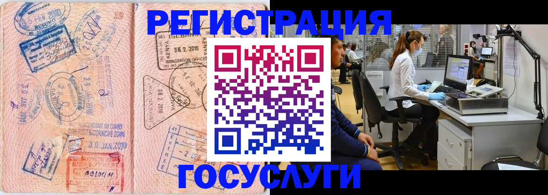 временная регистрация гарантия в Кстово