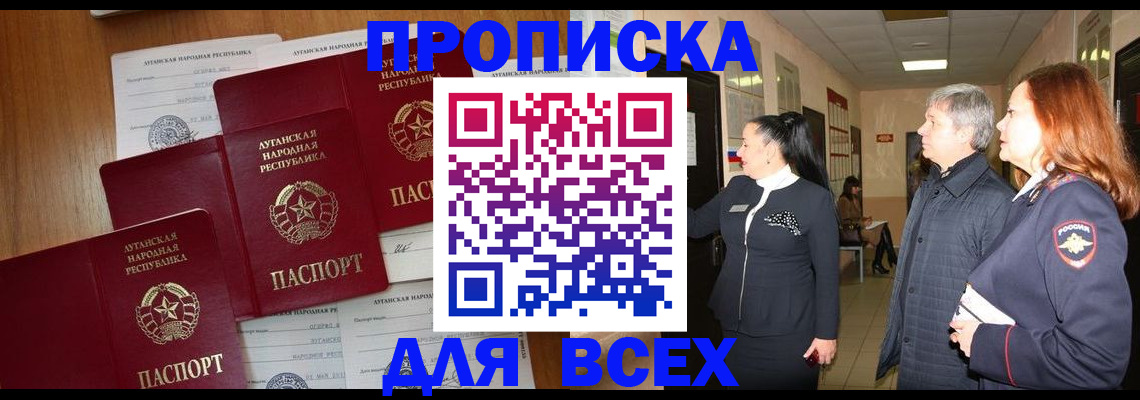 прописка от собственника в Кстово